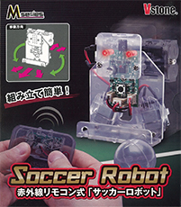 赤外線リモコン式「サッカーロボット」