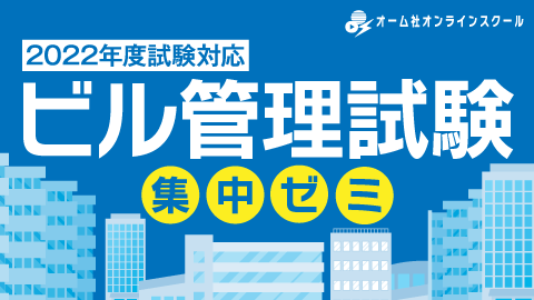 オーム社オンラインスクール Ohmsha