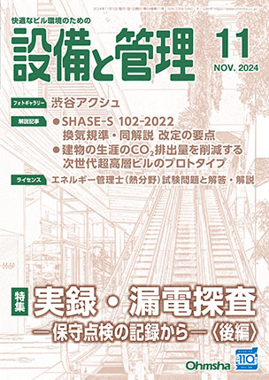 2024/11
