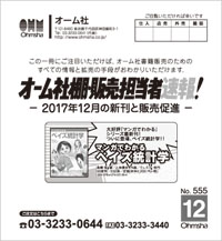 棚速201711cover.jpg