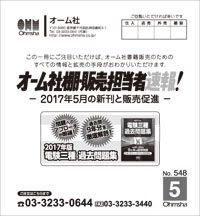 棚速1705.jpg