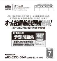 棚速1707cover.jpg