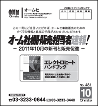 棚速報11年10月表紙.jpg