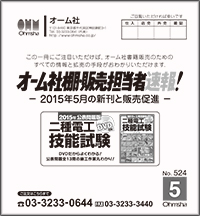 棚速報15年5月.jpg
