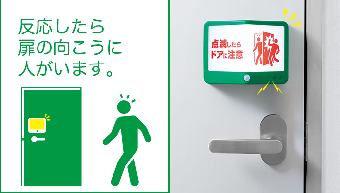 扉につけるお知らせライト（無線タイプ）