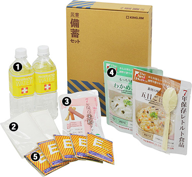 災害対策セット