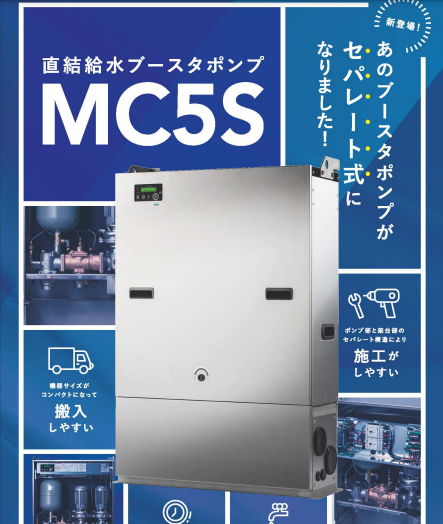 MC5S