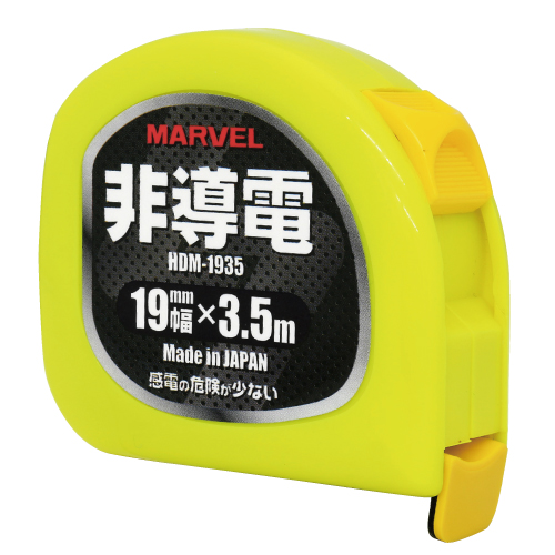 非導電メジャー