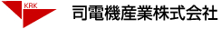 【発電機の負荷試験・内部観察】