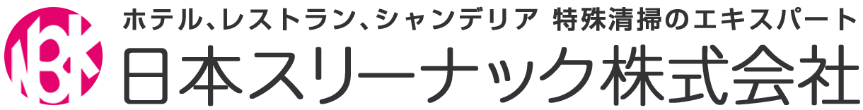 しみ抜きハンド・スプレーガン