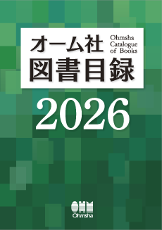 図書目録 2025