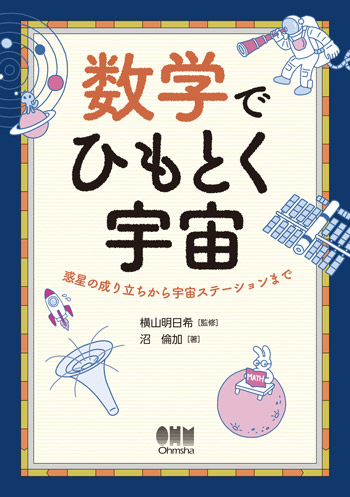 書影画像