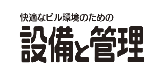 新電気