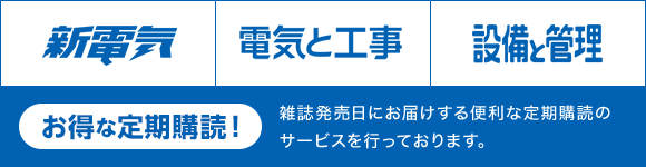 お得な定期購読！雑誌発売日にお届けする便利な定期購読のサービスを行っております。