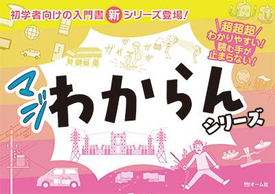 『マジわからんシリーズ』パネル（A4サイズ）